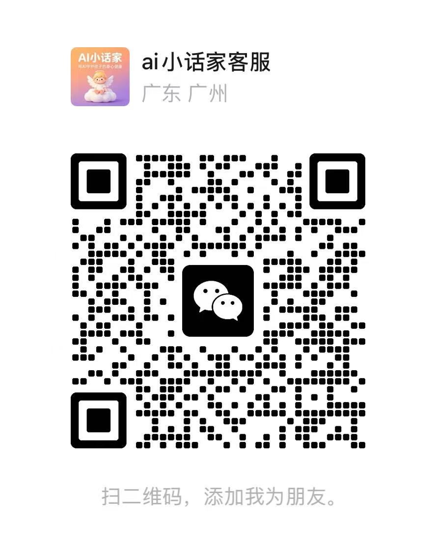 客服微信